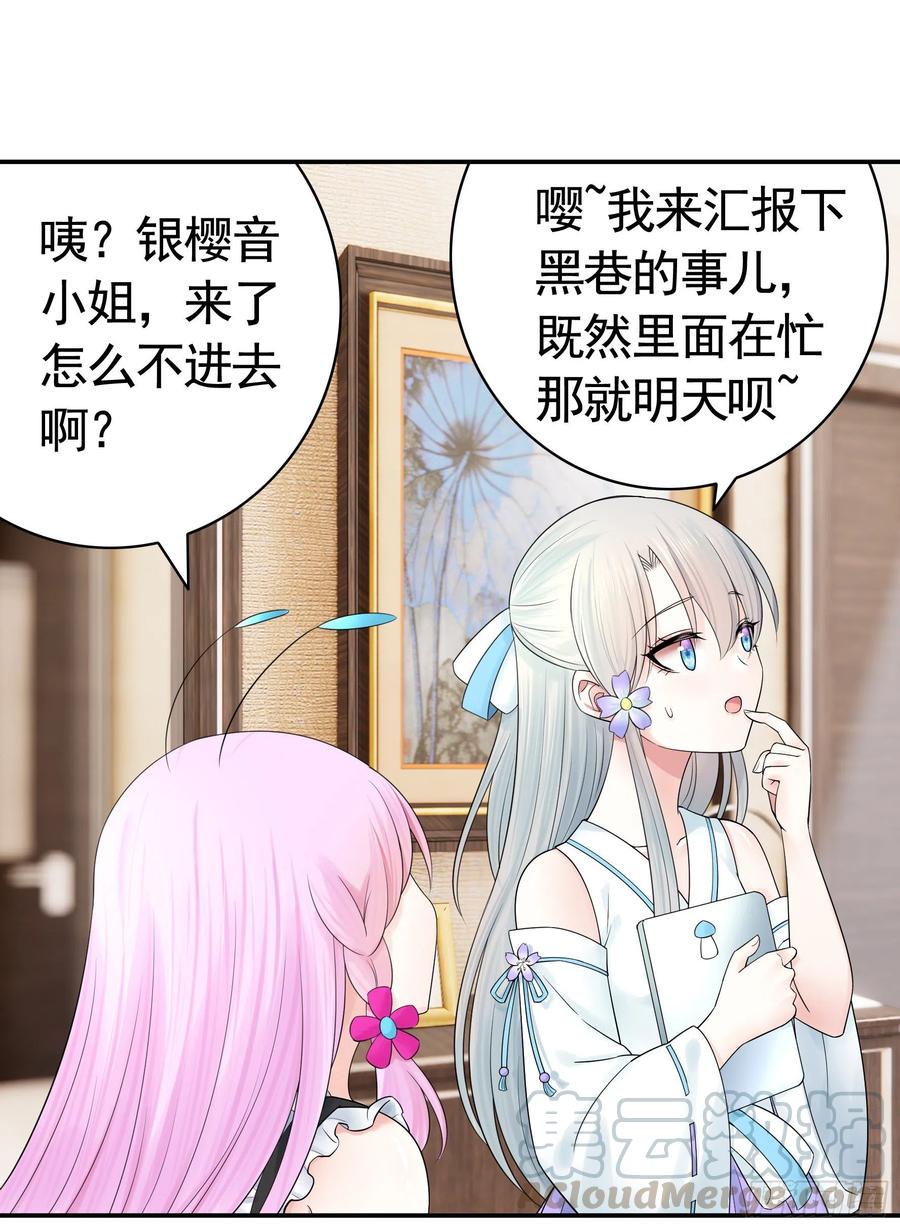 你是无价之宝(1/2)-第87话