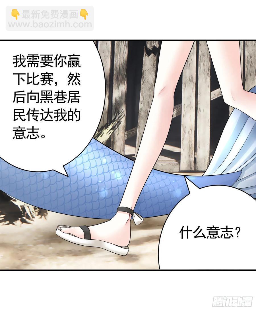 她，我要了(1/2)-第89话
