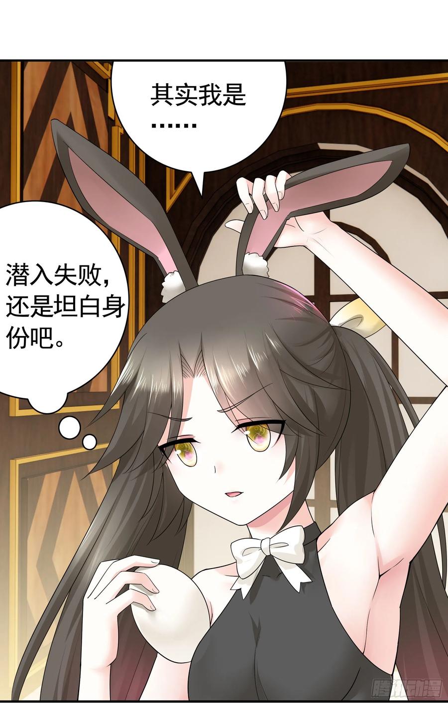 她，我要了(1/2)-第89话