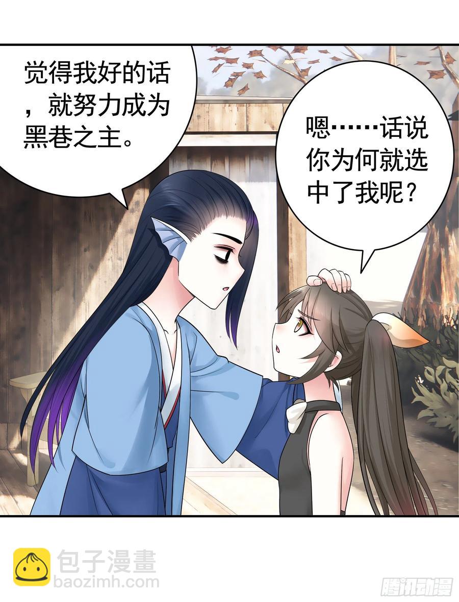 她，我要了(1/2)-第89话