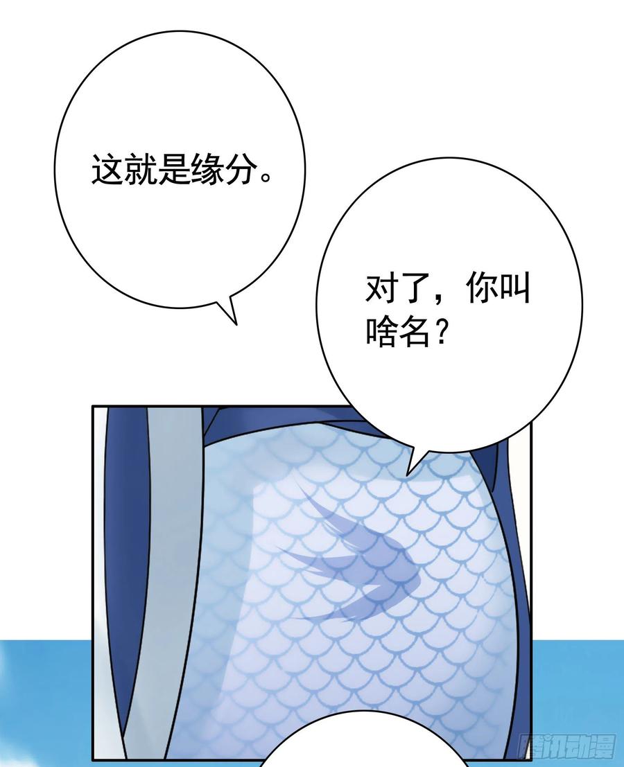 她，我要了(1/2)-第89话