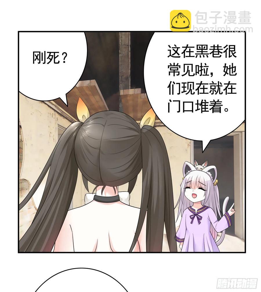 她，我要了(1/2)-第89话