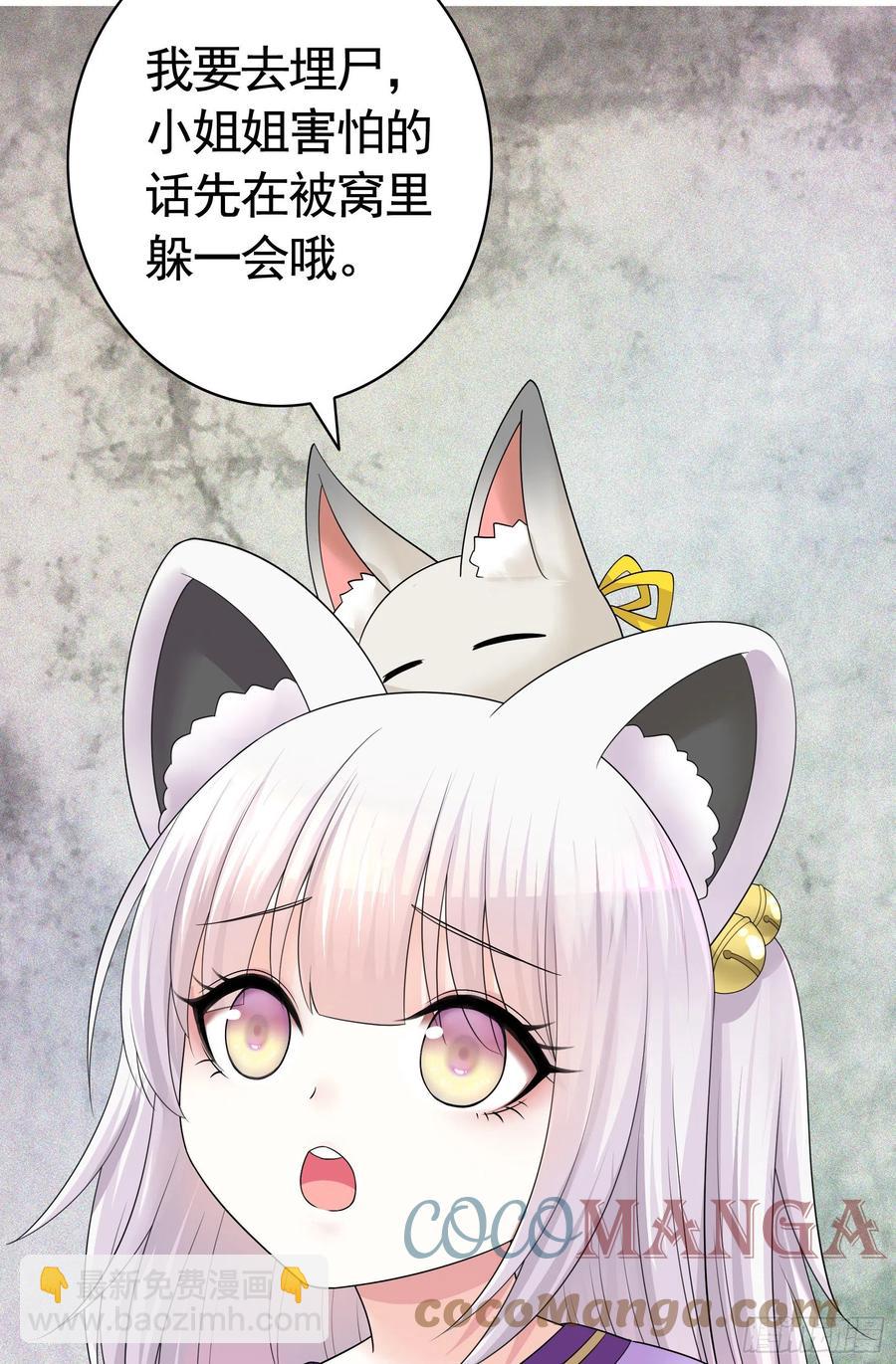 她，我要了(1/2)-第89话