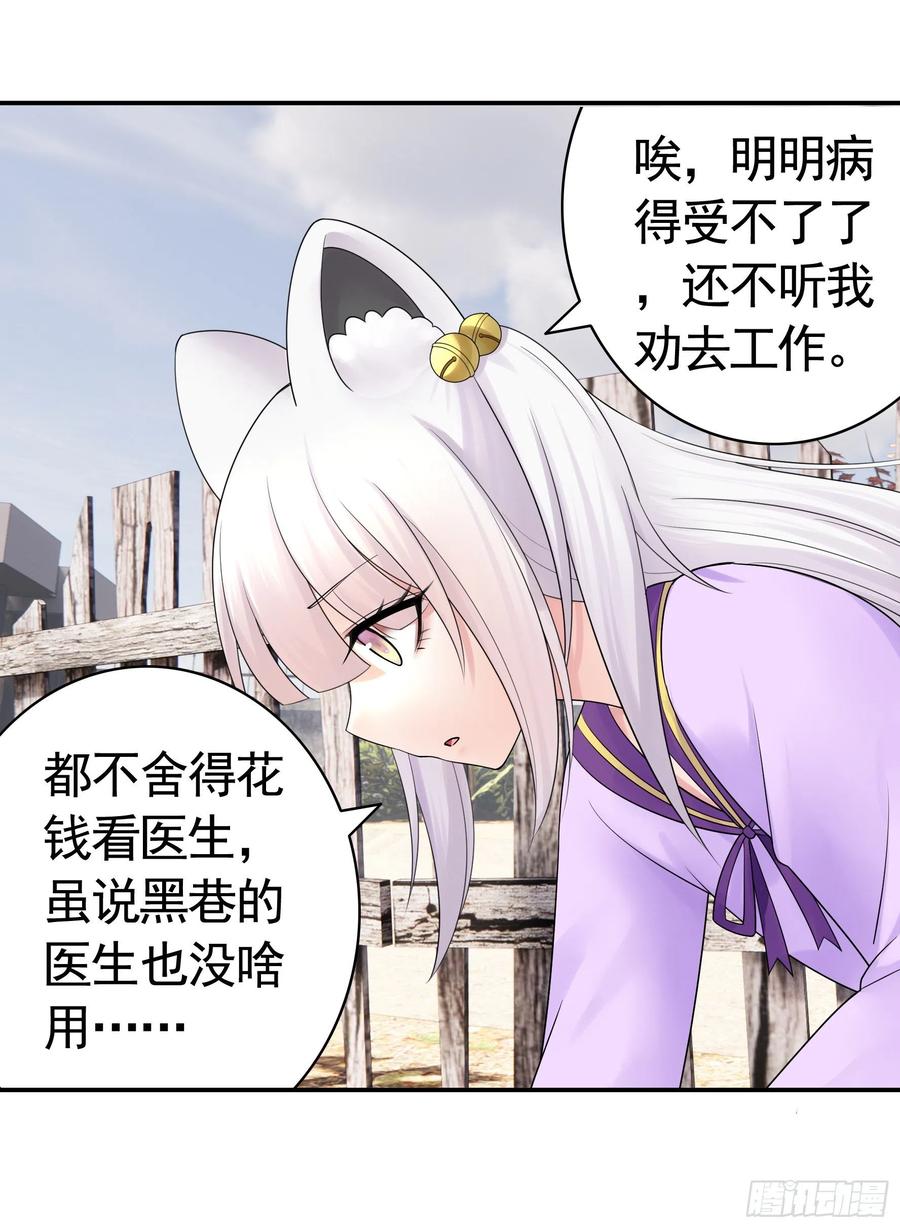 她，我要了(1/2)-第89话