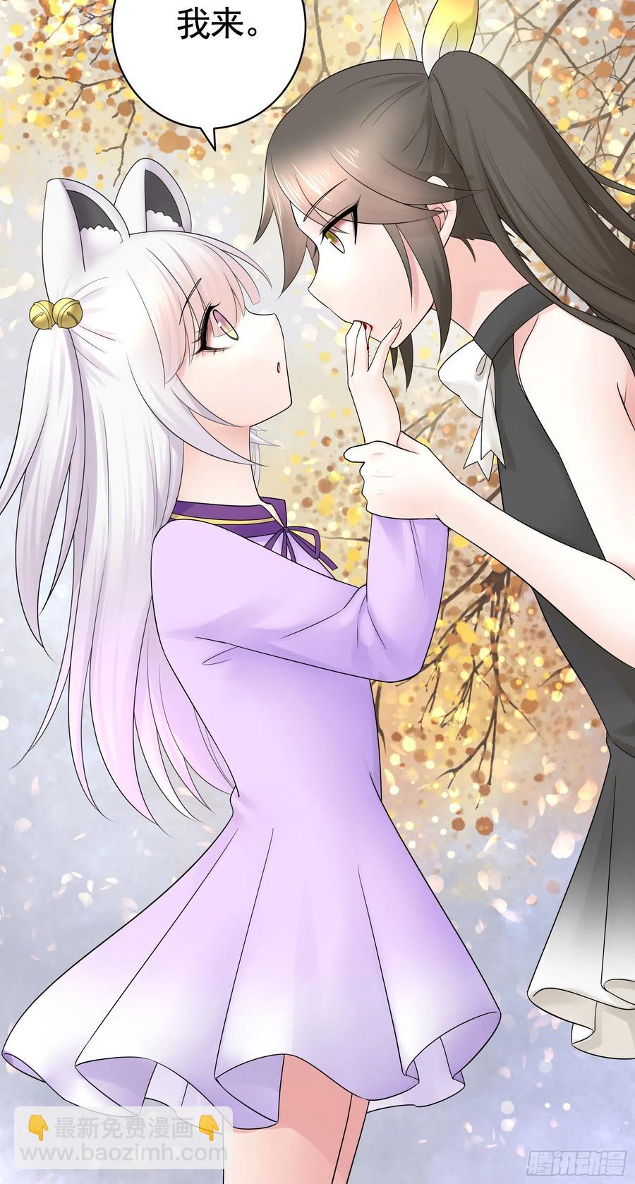 她，我要了(1/2)-第89话