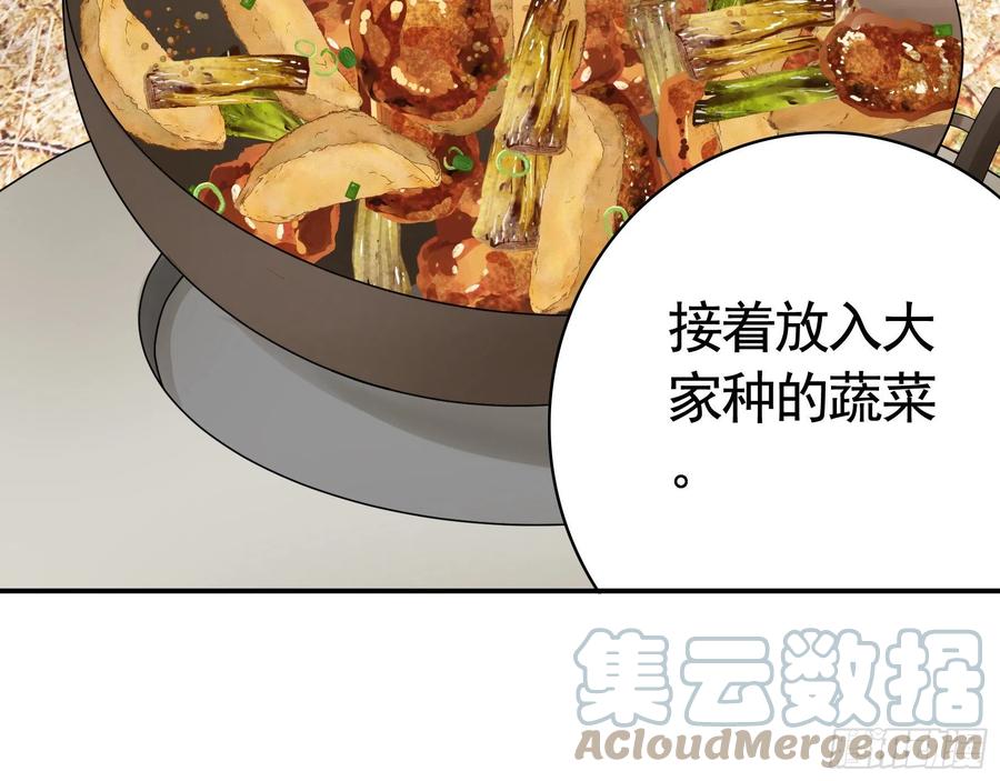 喂公主鸡血-第91话