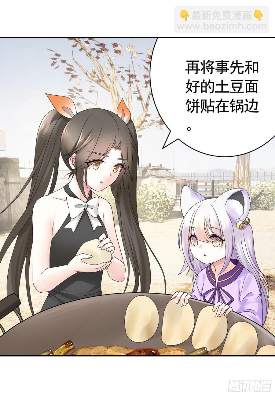 喂公主鸡血-第91话