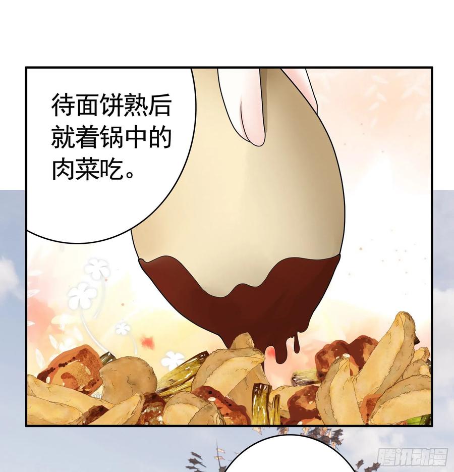 喂公主鸡血-第91话
