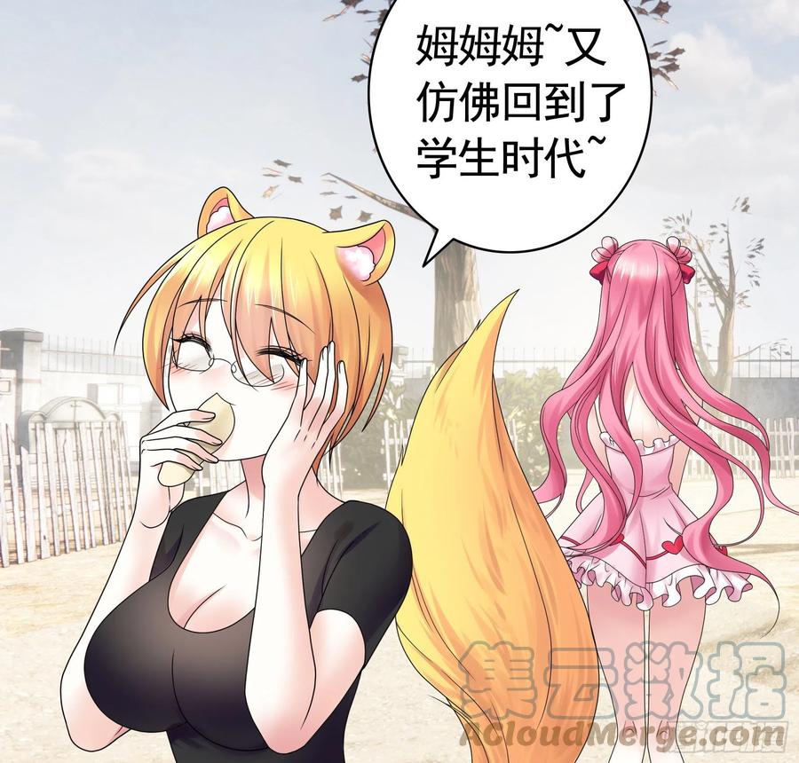 喂公主鸡血-第91话