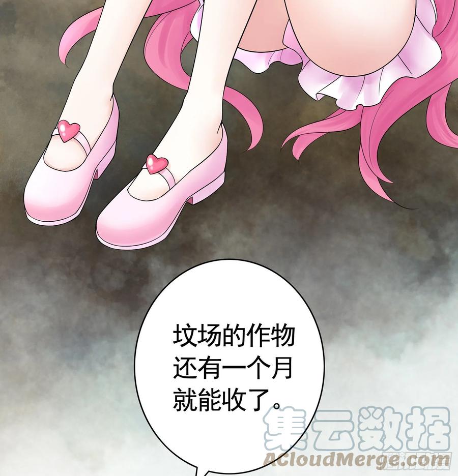喂公主鸡血-第91话