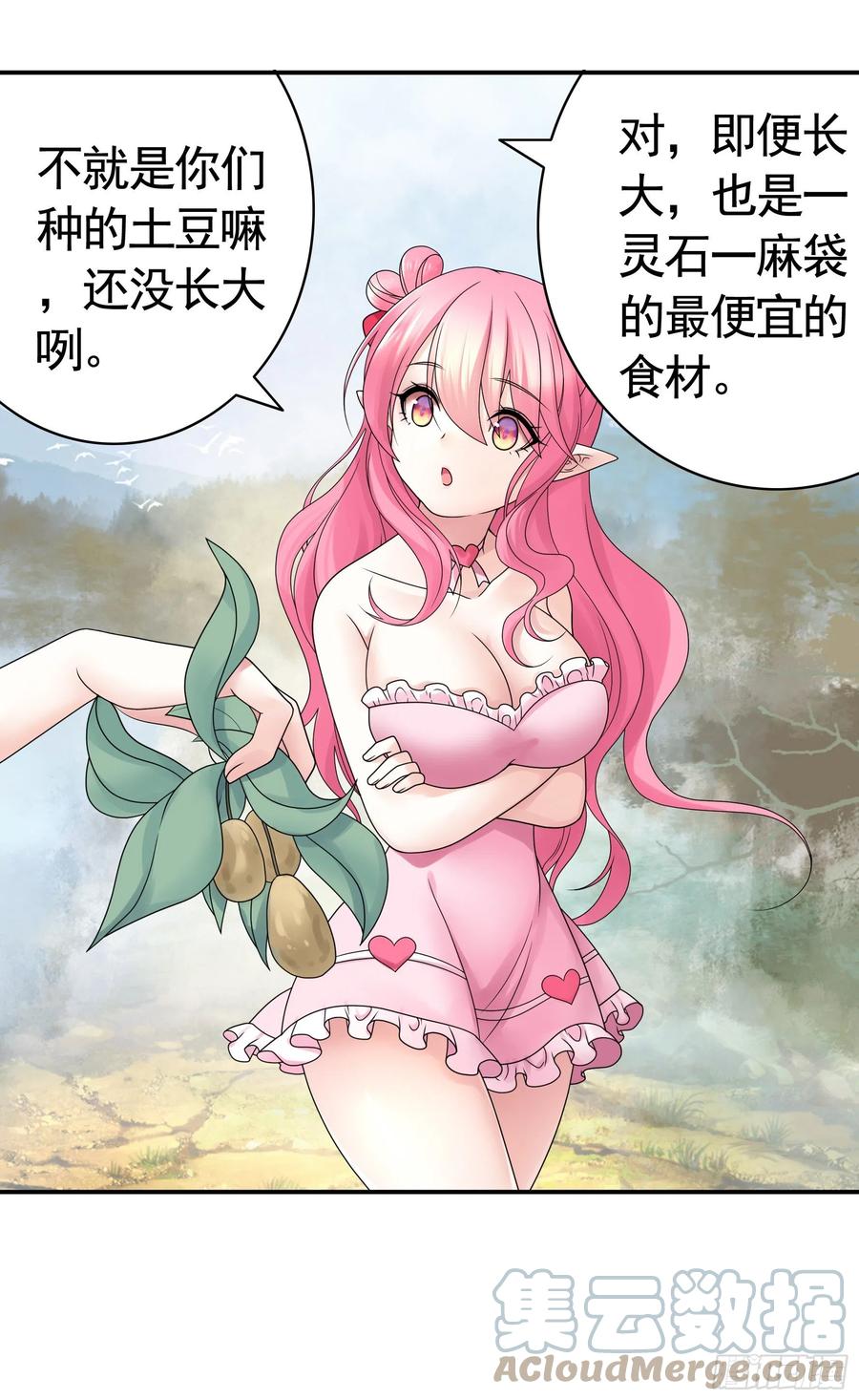 喂公主鸡血-第91话