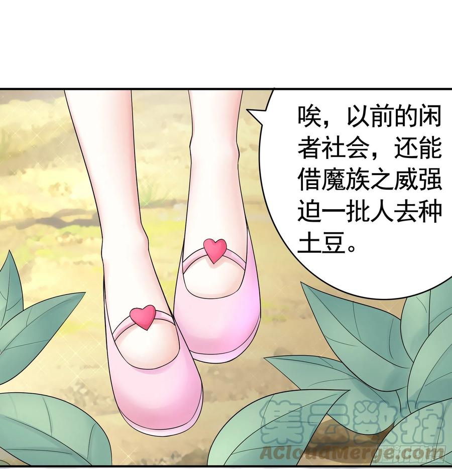 喂公主鸡血-第91话
