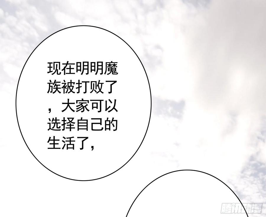 喂公主鸡血-第91话