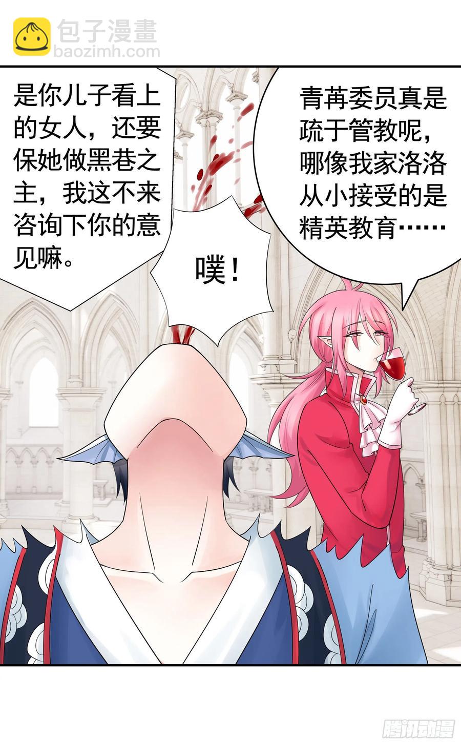 喂公主鸡血-第91话