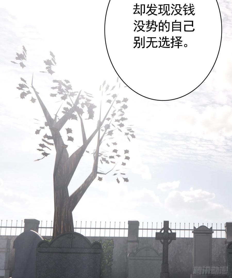 喂公主鸡血-第91话