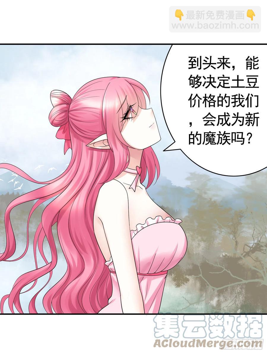 喂公主鸡血-第91话
