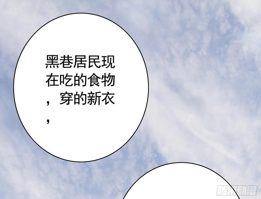 喂公主鸡血-第91话