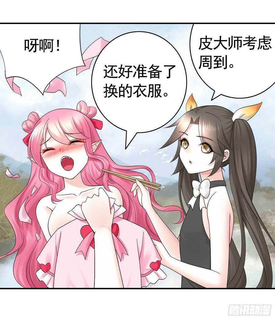 喂公主鸡血-第91话