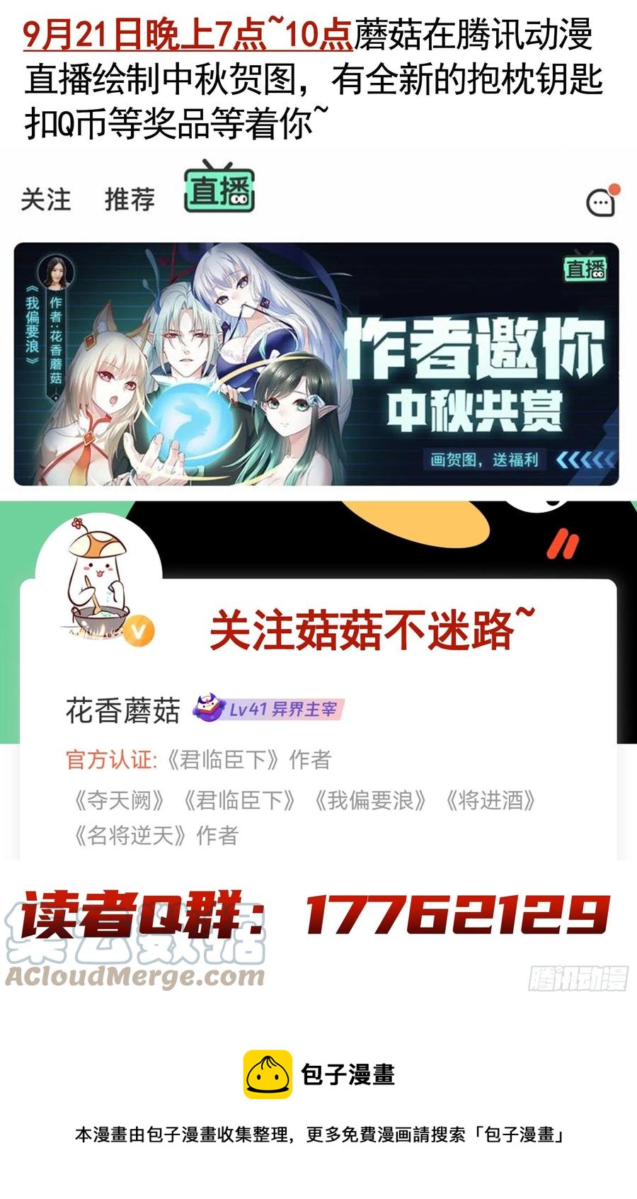 喂公主鸡血-第91话