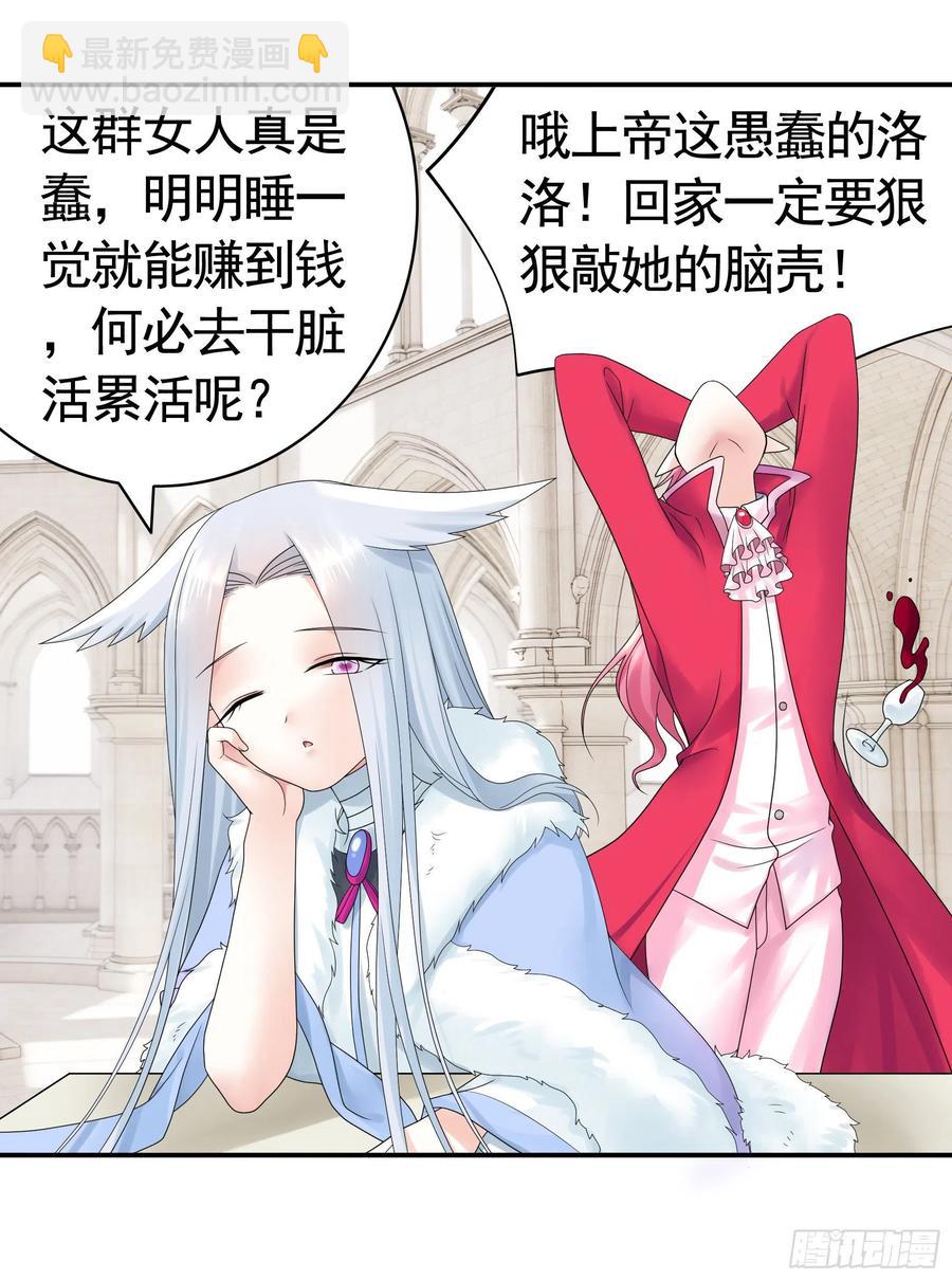 喂公主鸡血-第91话