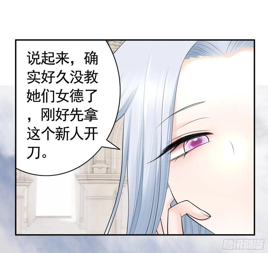 喂公主鸡血-第91话