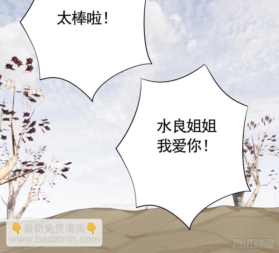 喂公主鸡血-第91话