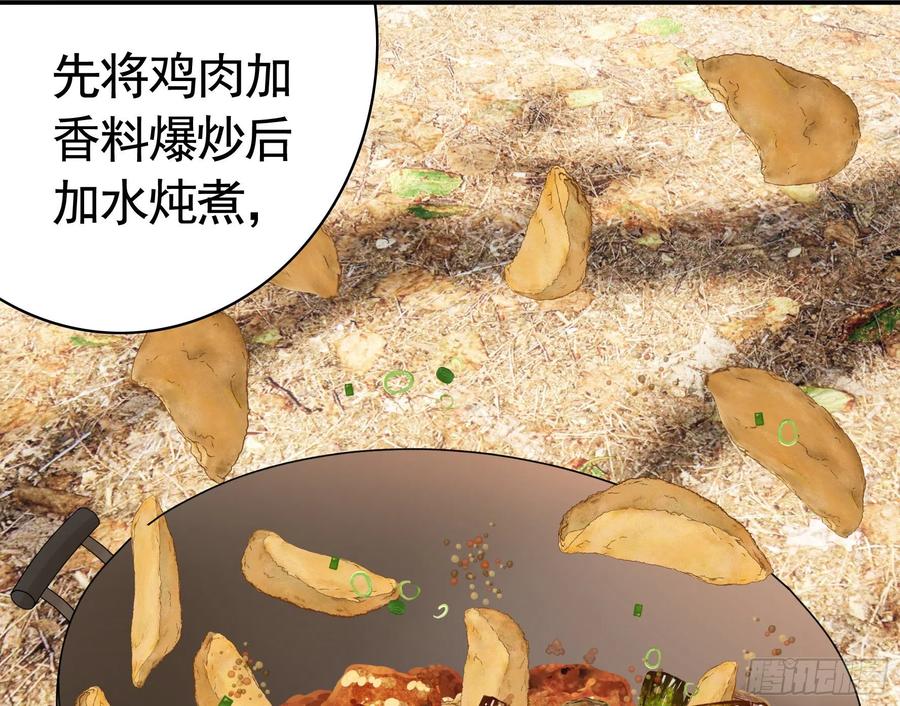 喂公主鸡血-第91话
