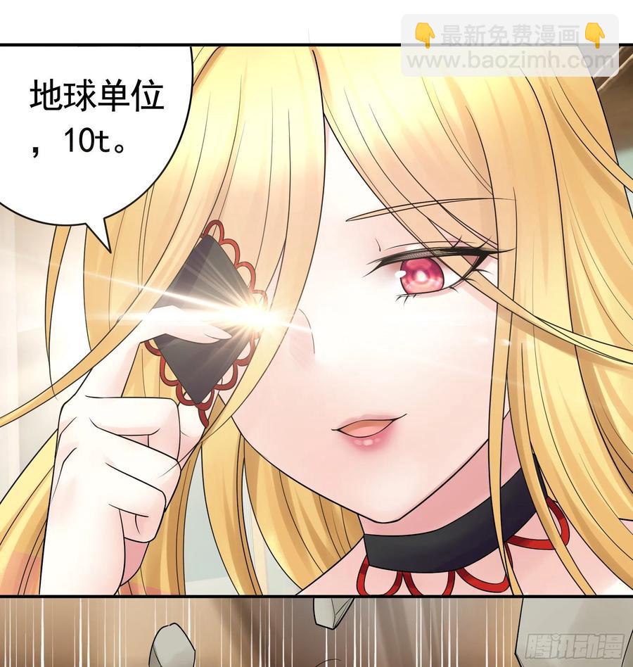和岳母激战(1/2)-第93话