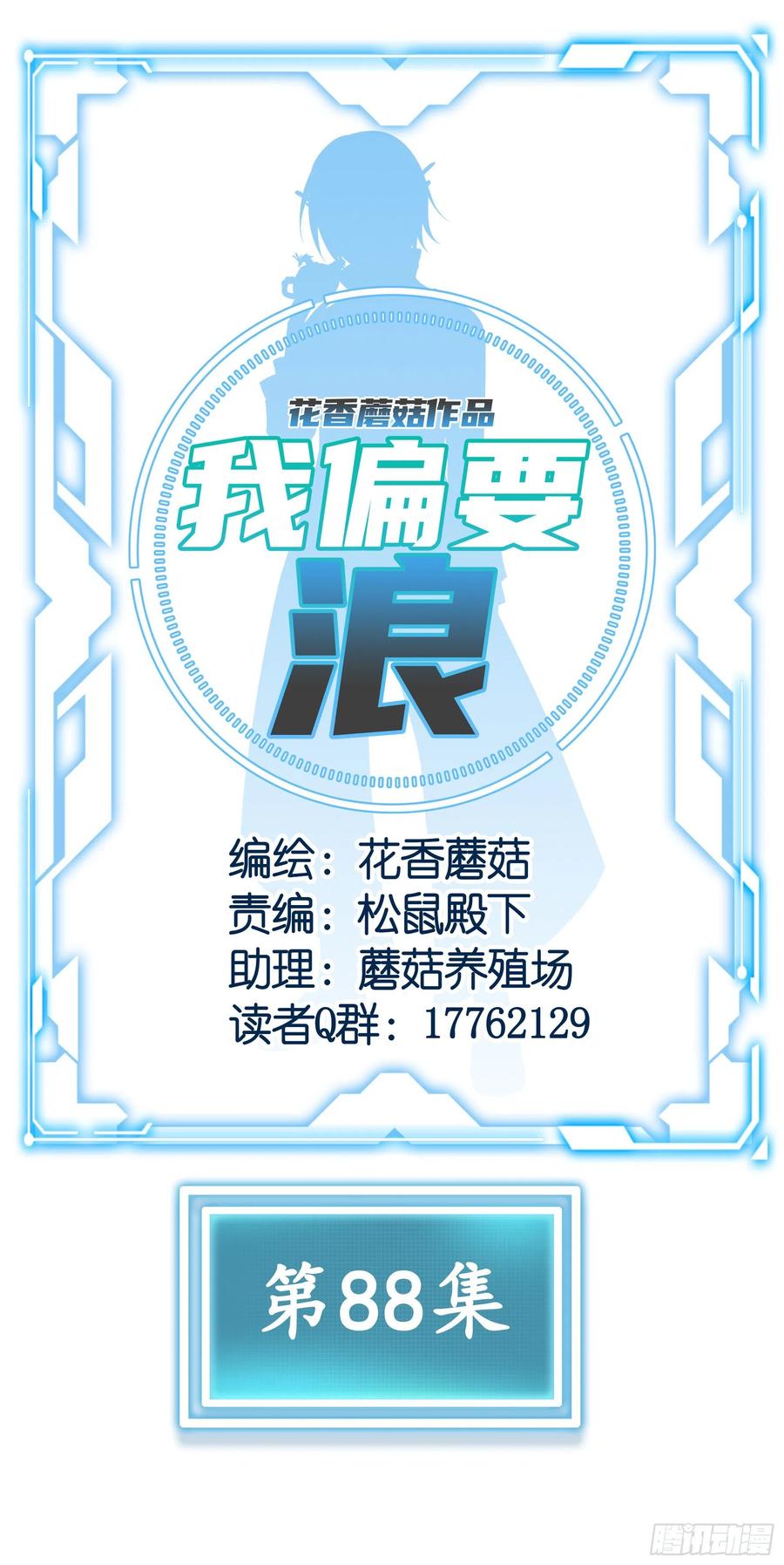 和岳母激战(1/2)-第93话