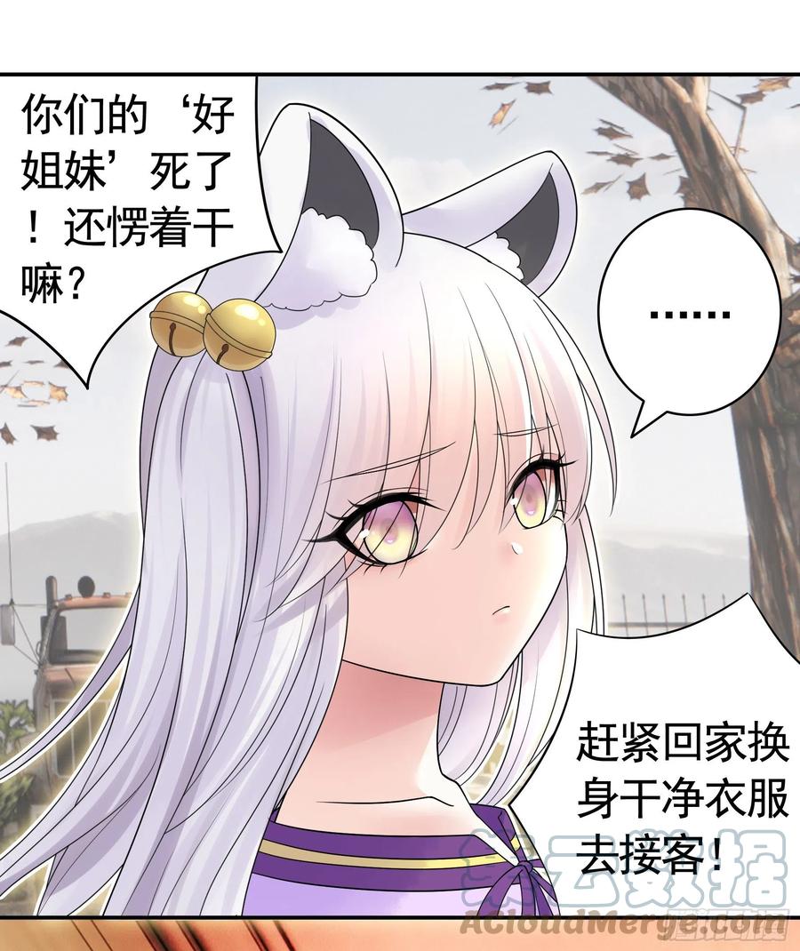 和岳母激战(1/2)-第93话