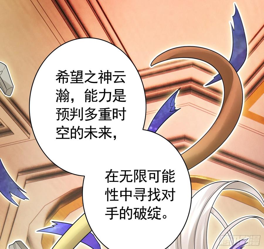 和岳母激战(1/2)-第93话