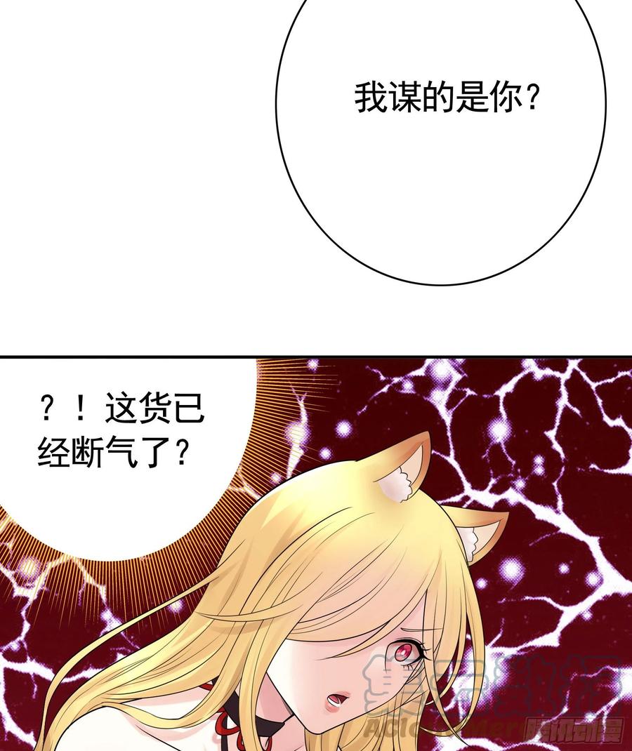 和岳母激战(1/2)-第93话