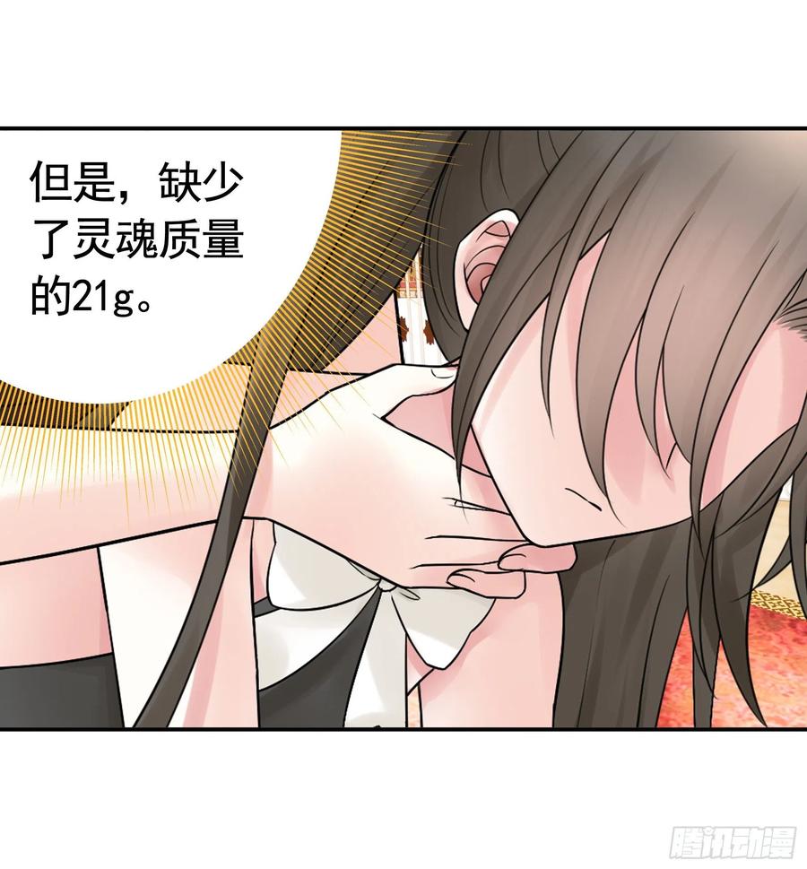 和岳母激战(1/2)-第93话