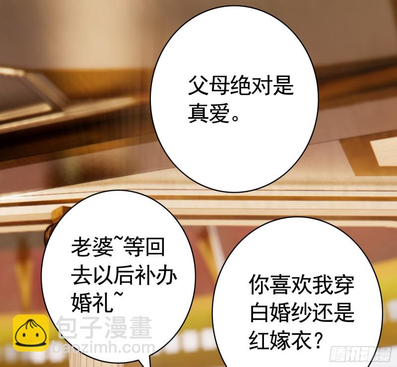 岳母求我别浪(1/2)-第95话