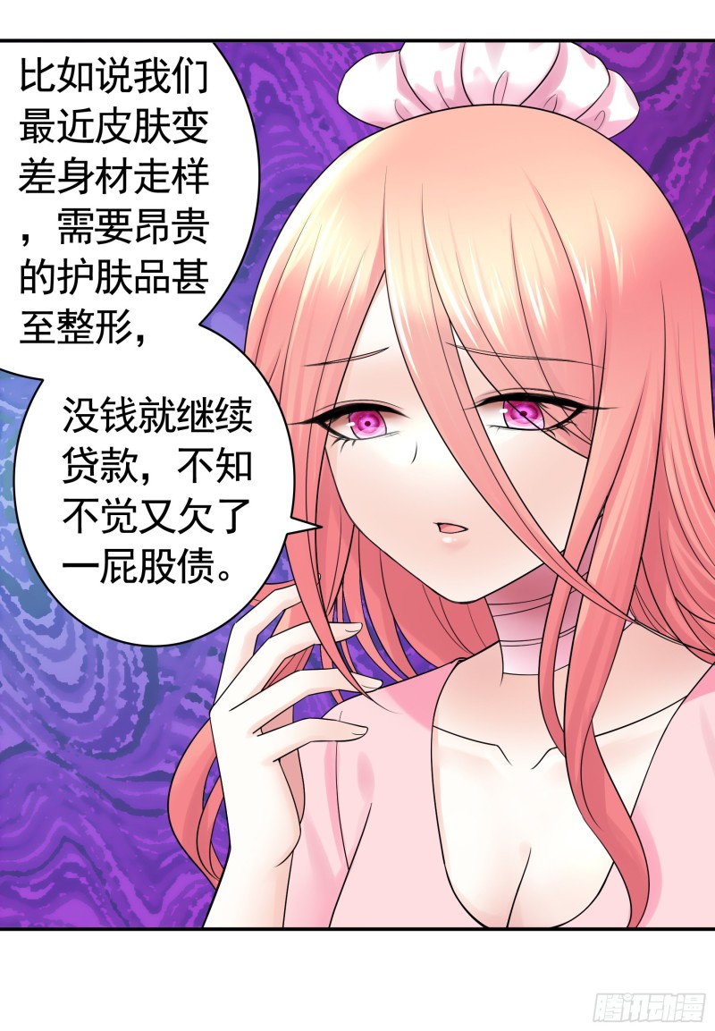 岳母求我别浪(1/2)-第95话