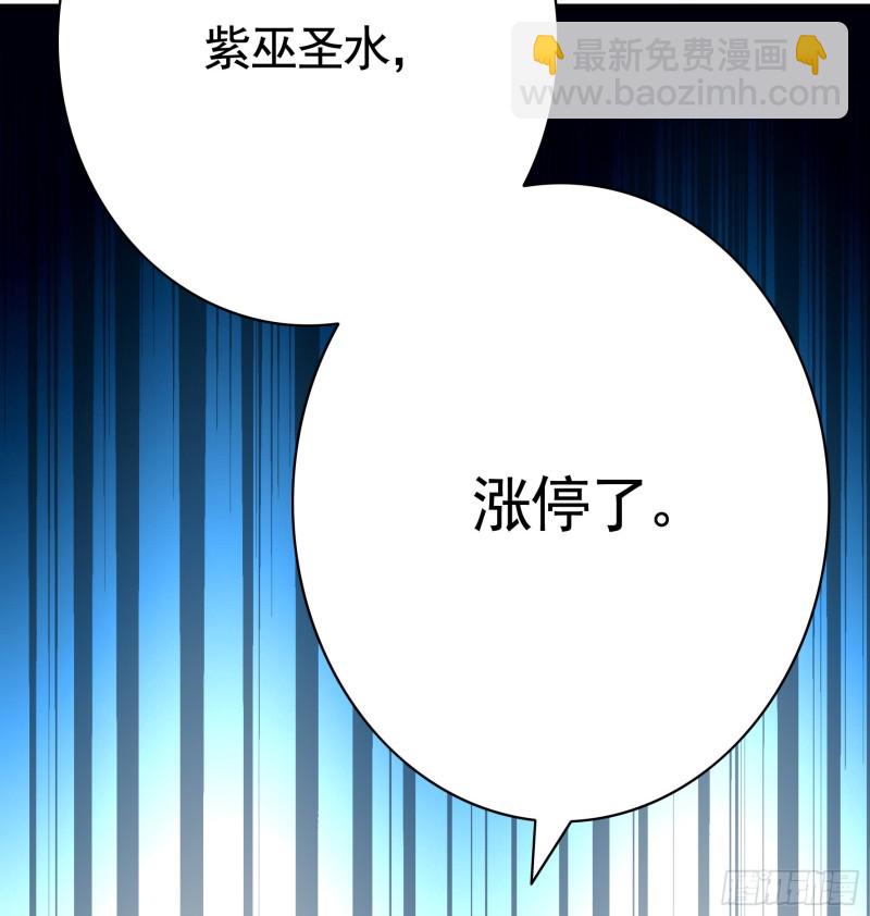 岳母求我别浪(1/2)-第95话