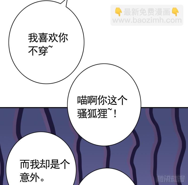 岳母求我别浪(1/2)-第95话