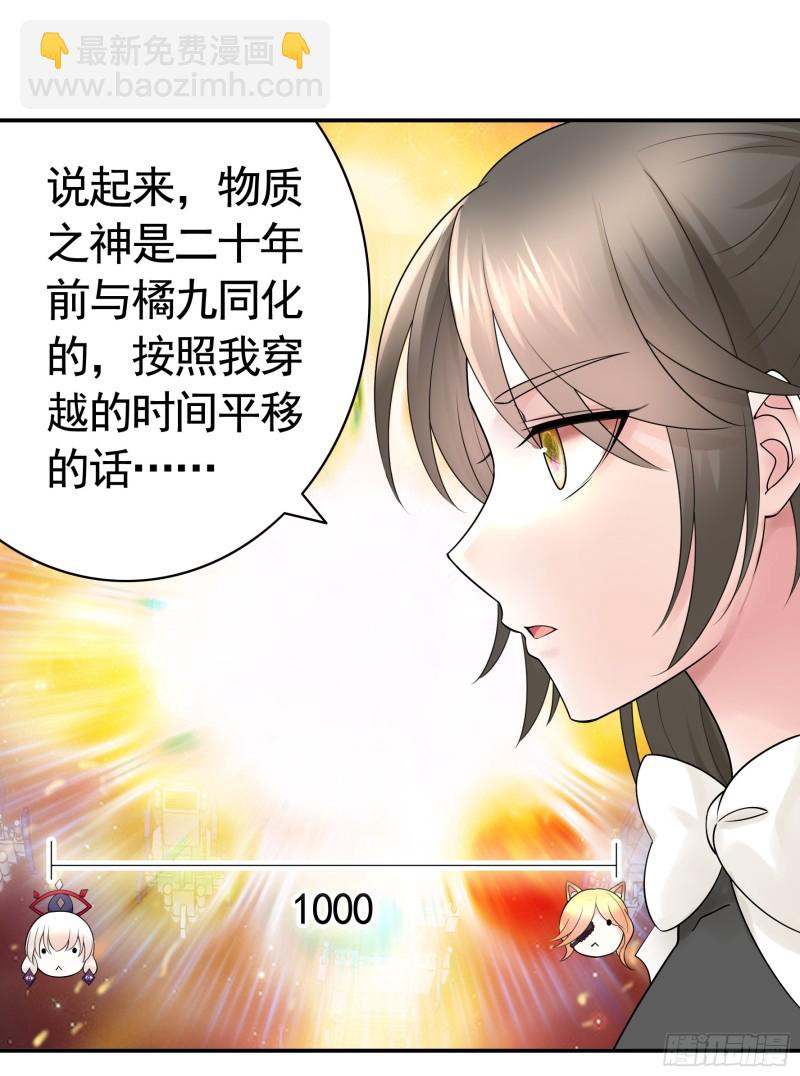 岳母求我别浪(1/2)-第95话
