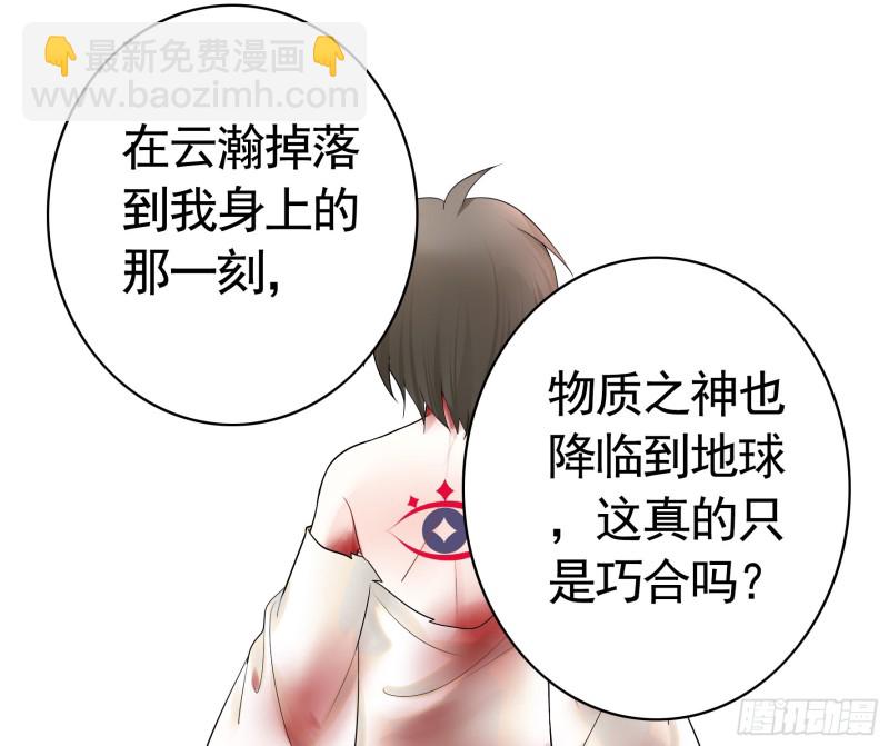 岳母求我别浪(1/2)-第95话
