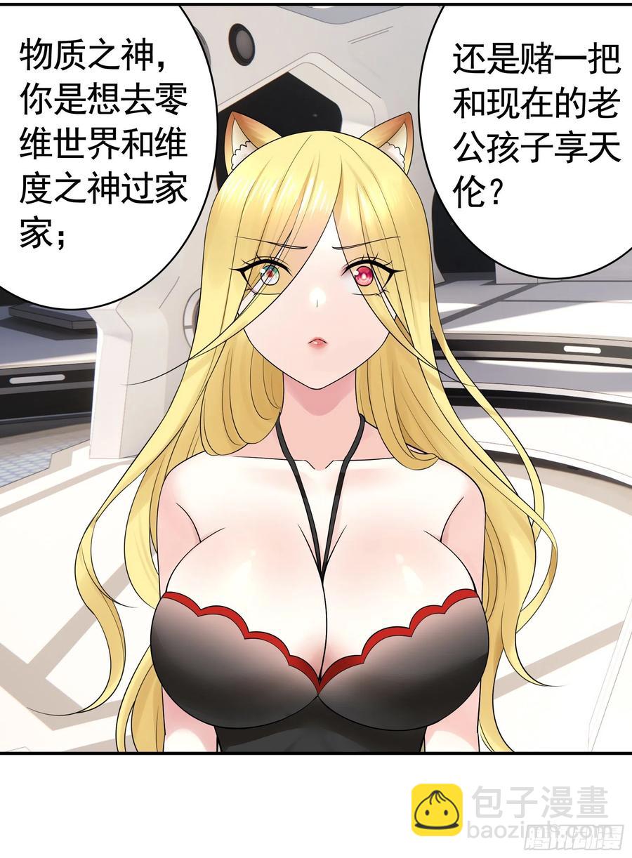 合体变身！(1/2)-第97话