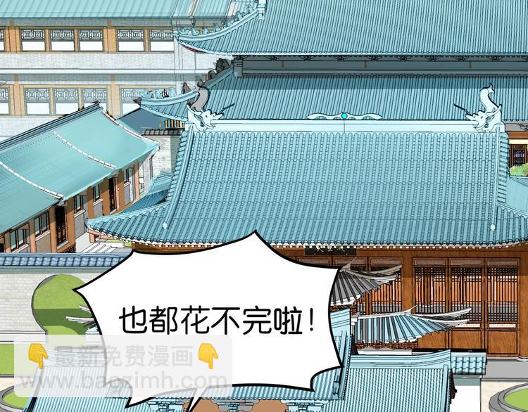 第1话：钱！花不完了怎么办？？(1/4)-第1话
