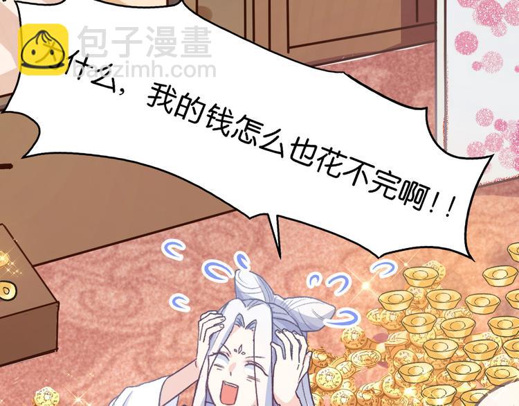 第1话：钱！花不完了怎么办？？(1/4)-第1话