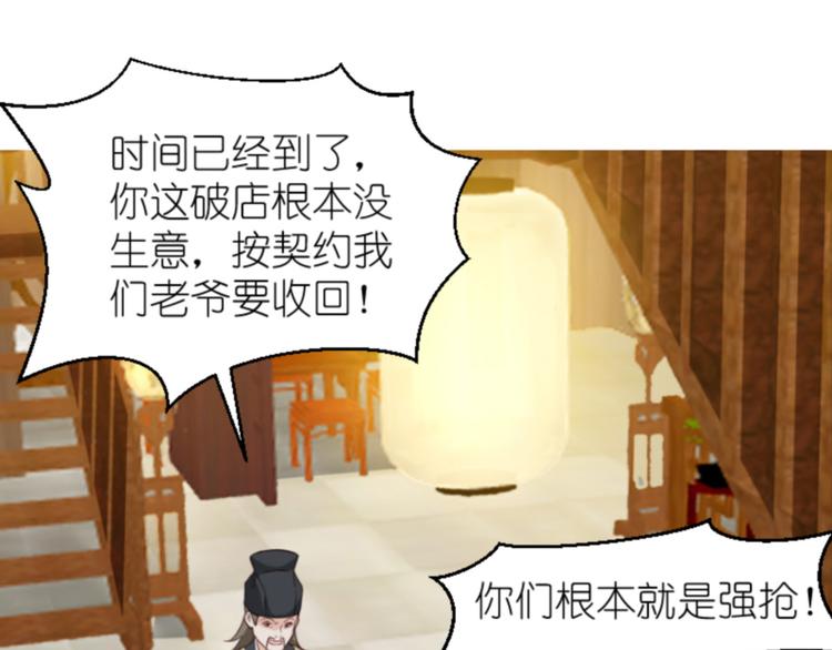第11话：本小姐最好打抱不平！(1/3)-第11话