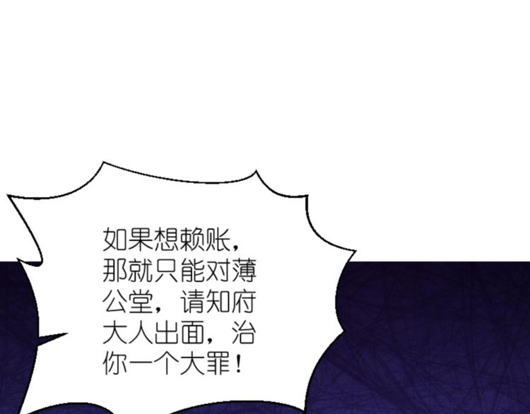 第11话：本小姐最好打抱不平！(1/3)-第11话