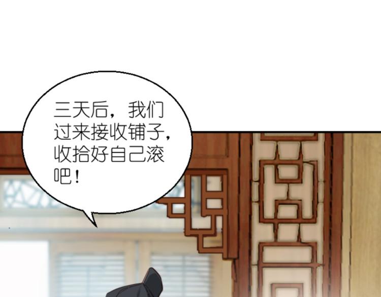 第11话：本小姐最好打抱不平！(1/3)-第11话