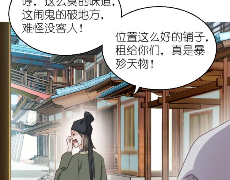 第11话：本小姐最好打抱不平！(1/3)-第11话