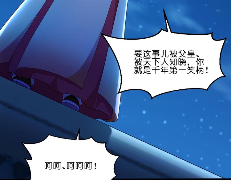 第13话：现在！你就砍啊!(1/3)-第13话