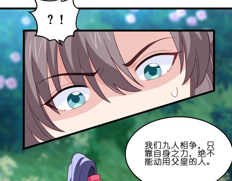 第13话：现在！你就砍啊!(1/3)-第13话