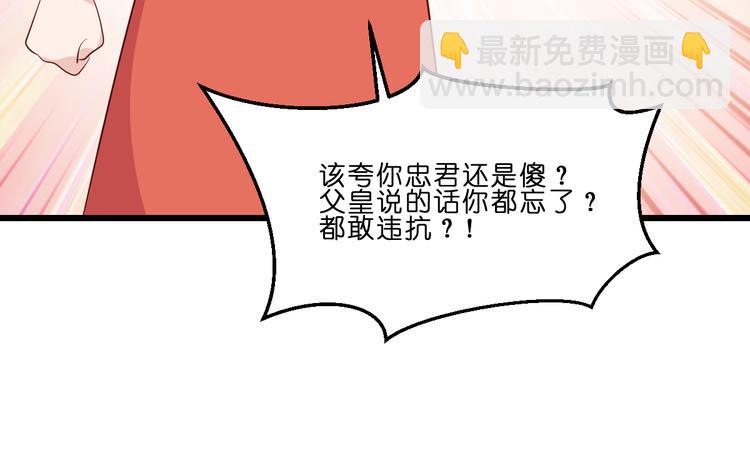 第13话：现在！你就砍啊!(1/3)-第13话