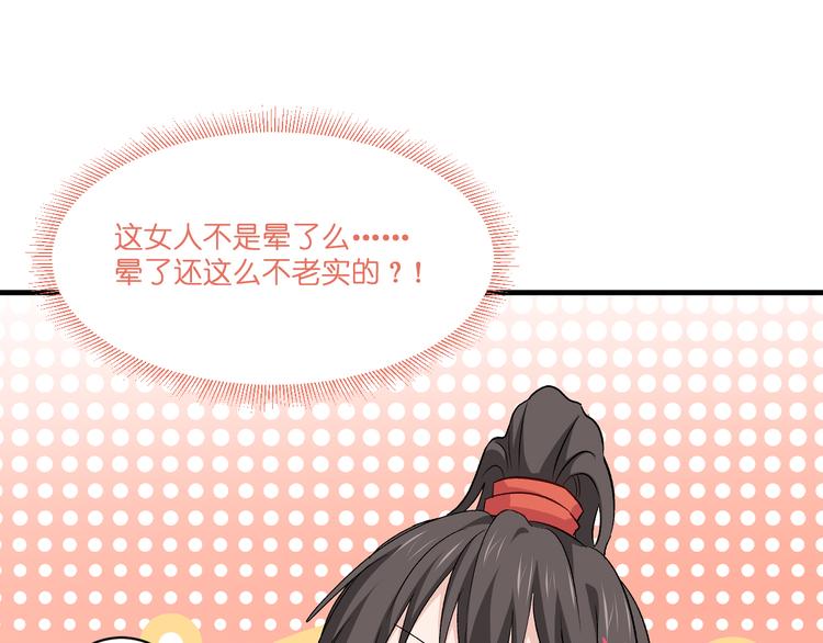 第15话：这女人，好烦！(1/3)-第15话